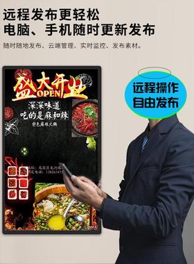 视E达网络淘智能32寸壁挂广告机横JBZ竖显屏示地摊LD电容触控显示