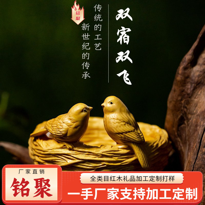 铭聚黄杨木雕小鸟双宿双飞摆件