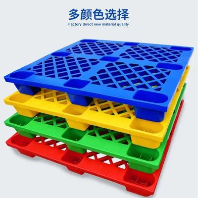 厂塑料托盘网格库九脚叉板脚卡板物流FSS叉车家托仓防潮地台板