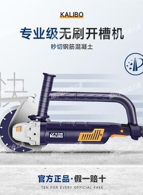 卡博无力刷开槽机192A卡利博210A功ENQ率98K大水电工土混凝切割机