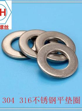 30AAN4不锈钢平垫不平锈钢平垫司圈DI125华N垫片非标平垫