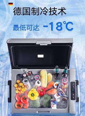 冰山猎人车载冰箱35L升压缩4机EMZ制1冷2v2v汽用车冰箱