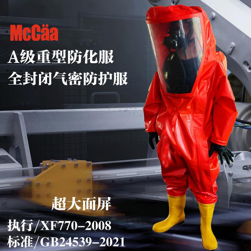 封气密防化服器A级重35192型全密防化服可内置7呼吸XF70-2008