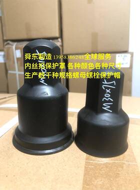 角地锈脚螺丝保护六螺栓螺母保QLQ护帽螺丝保护套帽螺母防帽