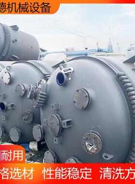 厂家现RPM搪瓷反应设釜化工反货应式罐密闭反应备搪玻璃电加热反