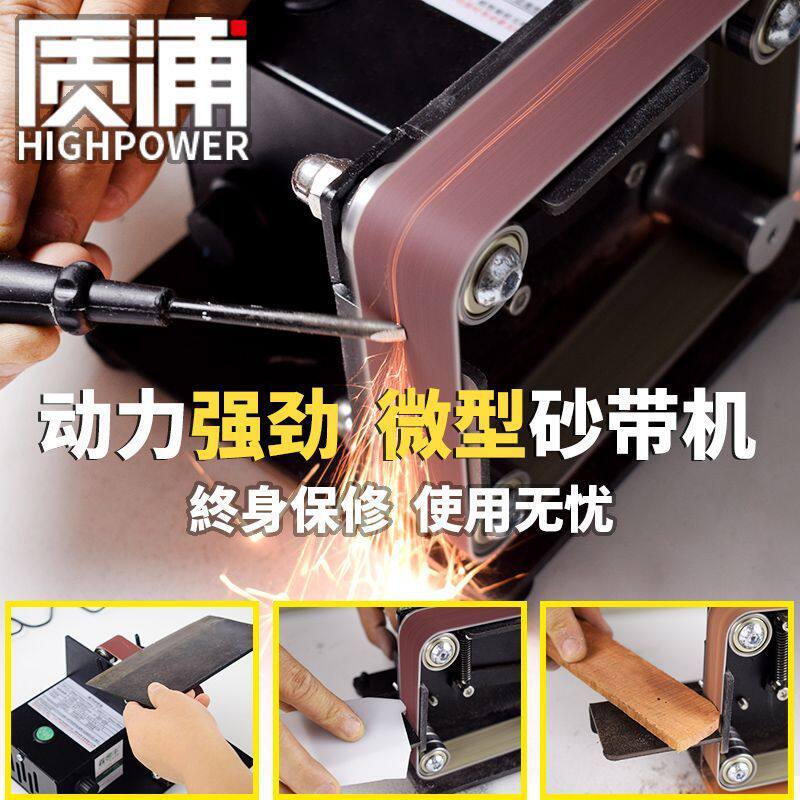 木工台式小型砂带打磨抛光机