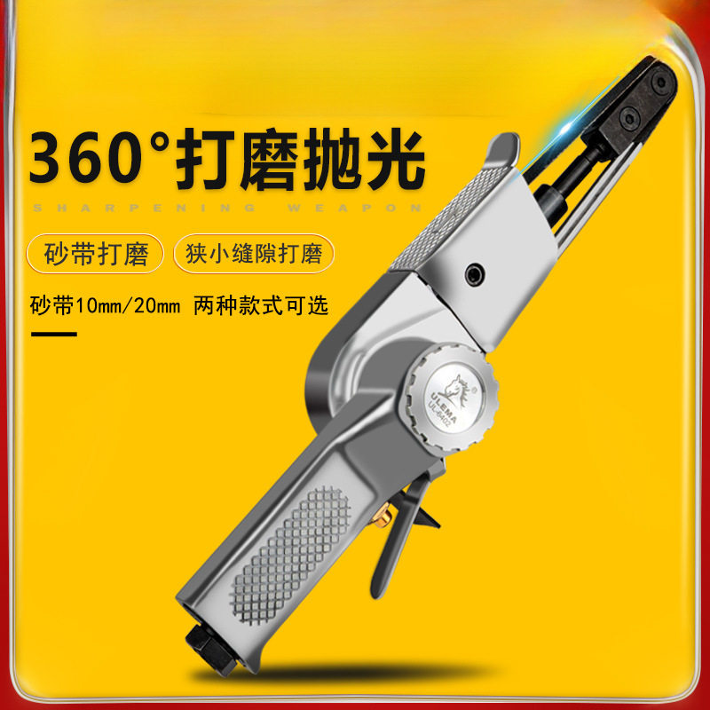 气动砂带机打磨机磨光机环带小型手持磨光机修边砂光抛光机