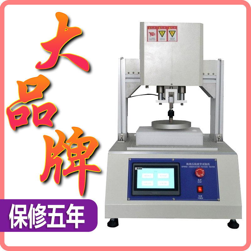 数显海绵泡沫压陷硬度疲劳试验机