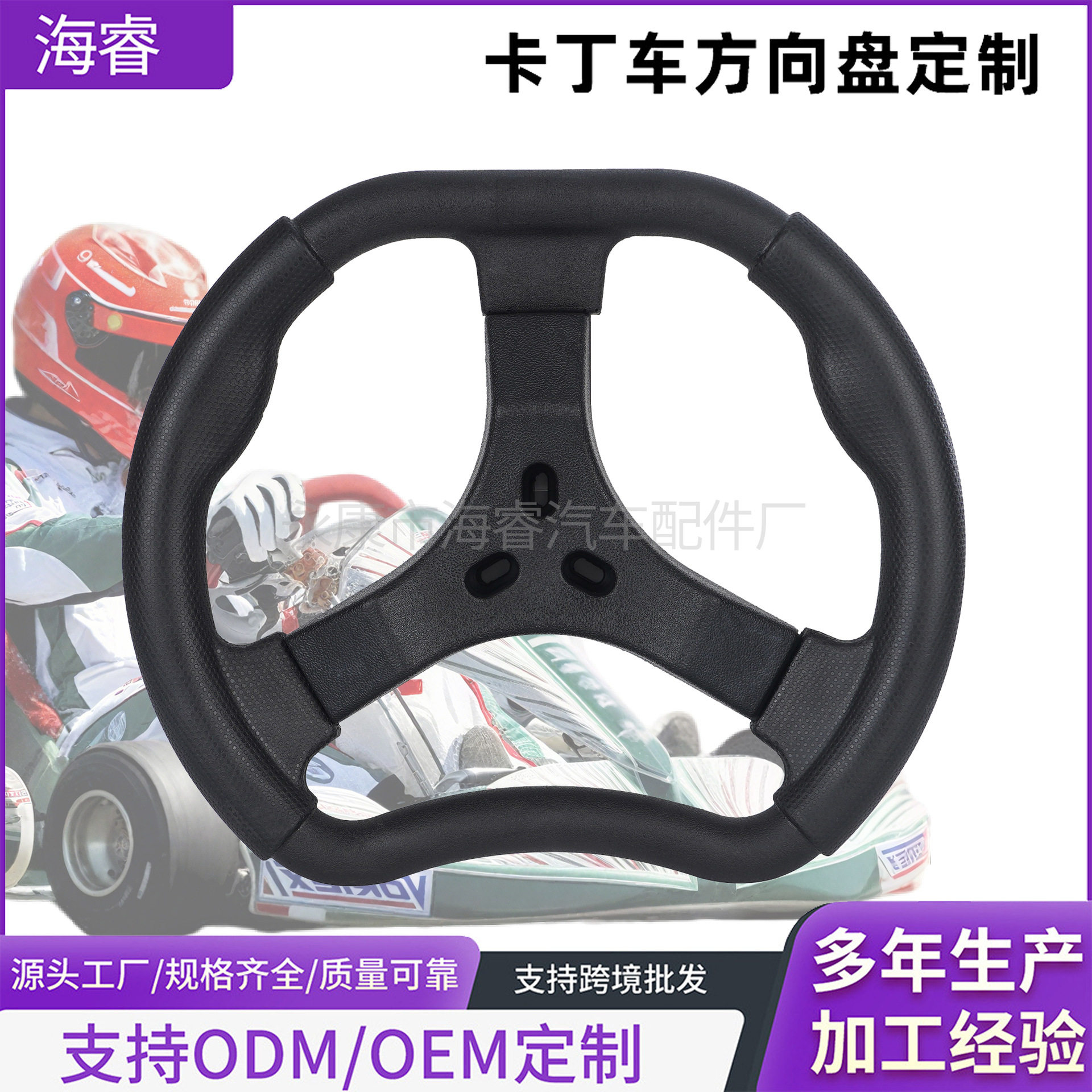 卡丁车方向盘底座改小车方向盘转换连接器卡丁车330MM赛车方向盘