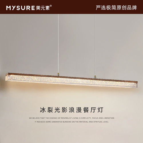 美元素中古风新中式餐厅吊灯简约现代胡桃木灯具极简长条茶室吧台