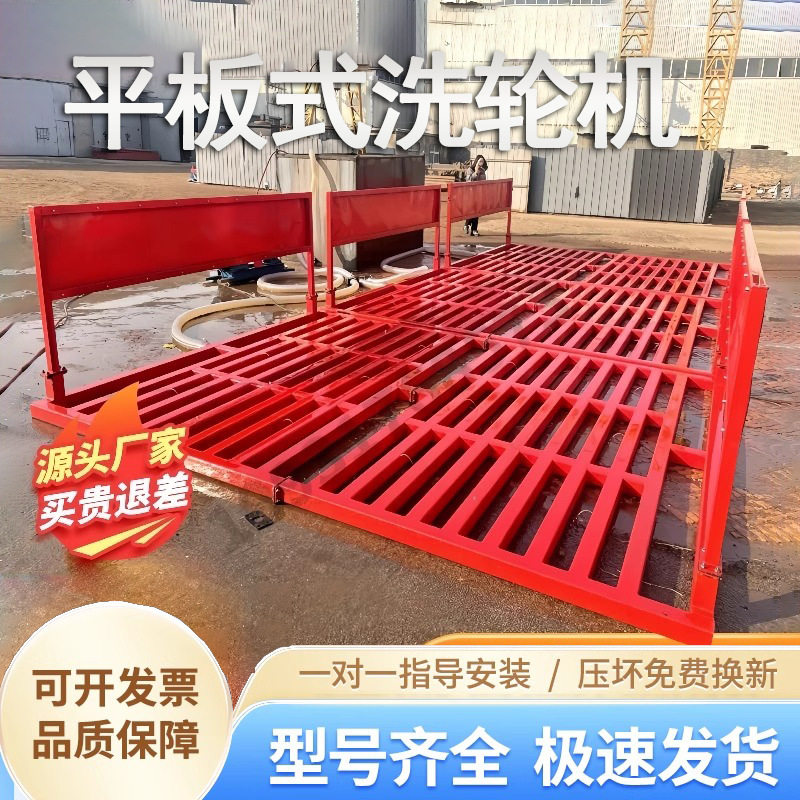 半封闭工地免基础自动感应洗轮机