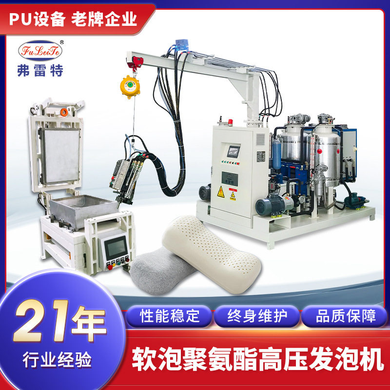 江苏PU慢回弹高压全自动发泡机