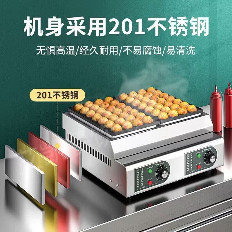 商用章鱼小丸子机一板二板电热
