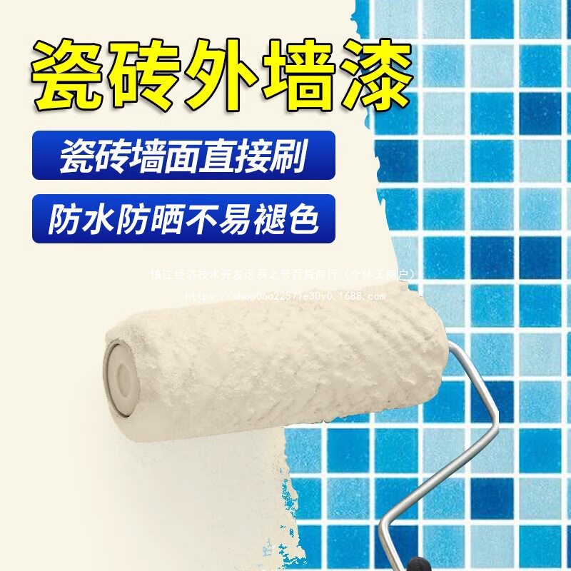 外墙瓷砖改色漆红砖墙翻新自刷
