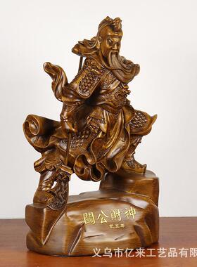 关公财神摆关羽关NZI二爷送家居玄供关奉办公室公司开业礼工艺件