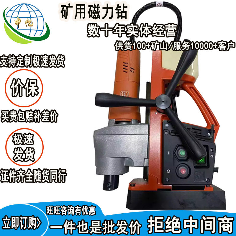 ZCQ-15/0.42磁力钻耐腐防变色