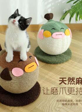 猫咪猫抓球EHI河豚玩逗玩具自猫嗨解闷狗狗剑麻用猫抓具球宠物品