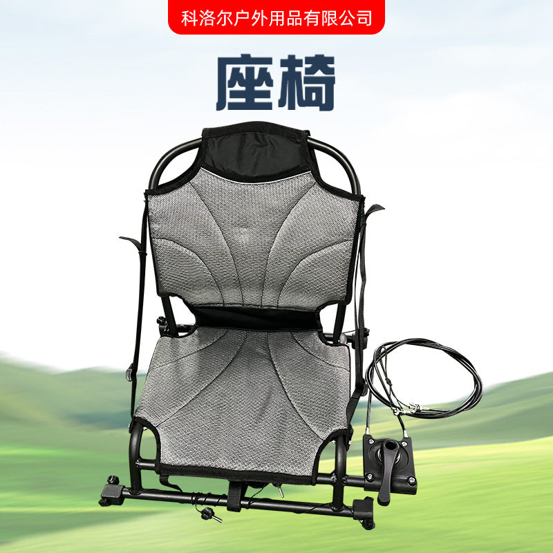 皮划艇充气船座椅靠背可调配件