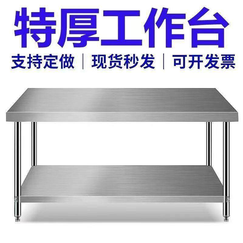 特厚304不锈钢工台不锈钢操切作台商KIK用厨房饭店菜子作双层桌收,鲜花速递/花卉仿真/绿植园艺,其它园艺用品,淘宝优惠券,粉丝福利购,淘宝优惠卷