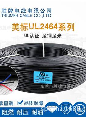 胜牌正标U0L2YBD464两芯芯三芯四五芯护套线3AWG多芯电源