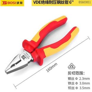 波斯绝钳电工钳V子0老虎钳DE钢丝缘钳81073BS60001