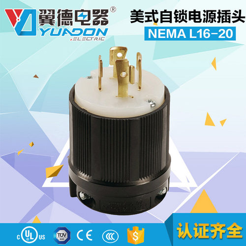 NEMA L16-20P美式组装电源插头 四脚20A480V美式防松锁式航空插头