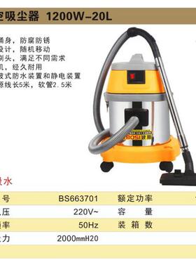 波斯2桶吸尘S23504器式工业用干湿两用式大功率100W20LB663701