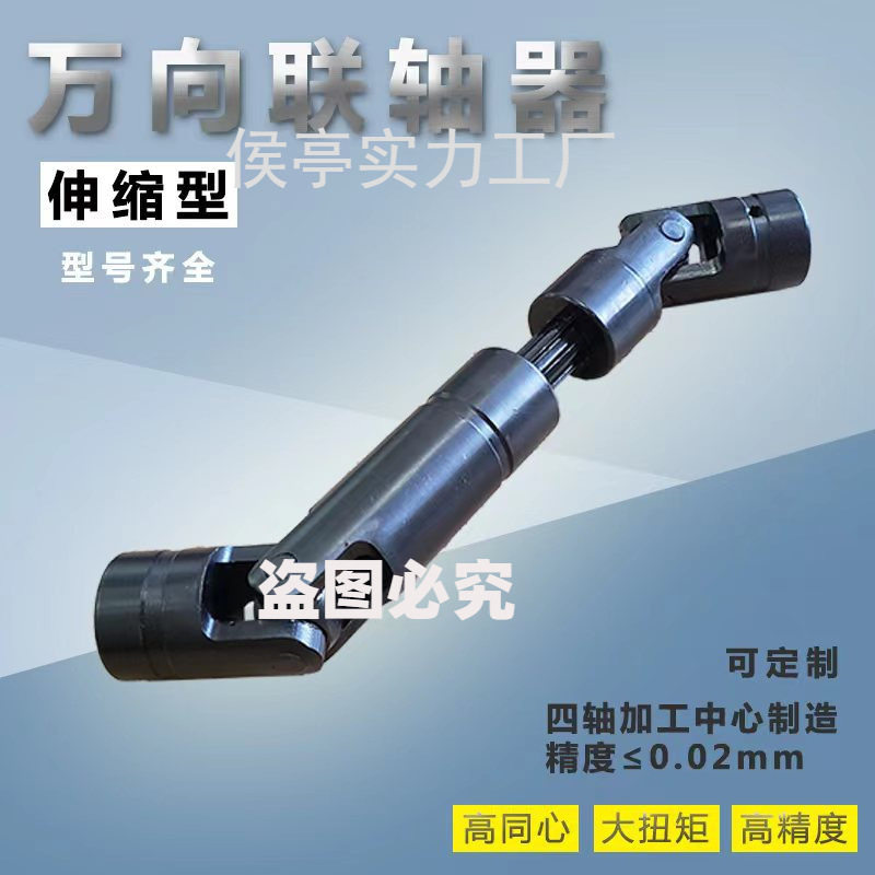 伸缩万向节联轴器传动件GA?