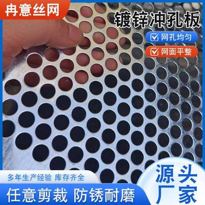 不锈钢冲置孔网外OCV墙装饰楼梯形阳台物金属过滤筛不锈钢圆冲板