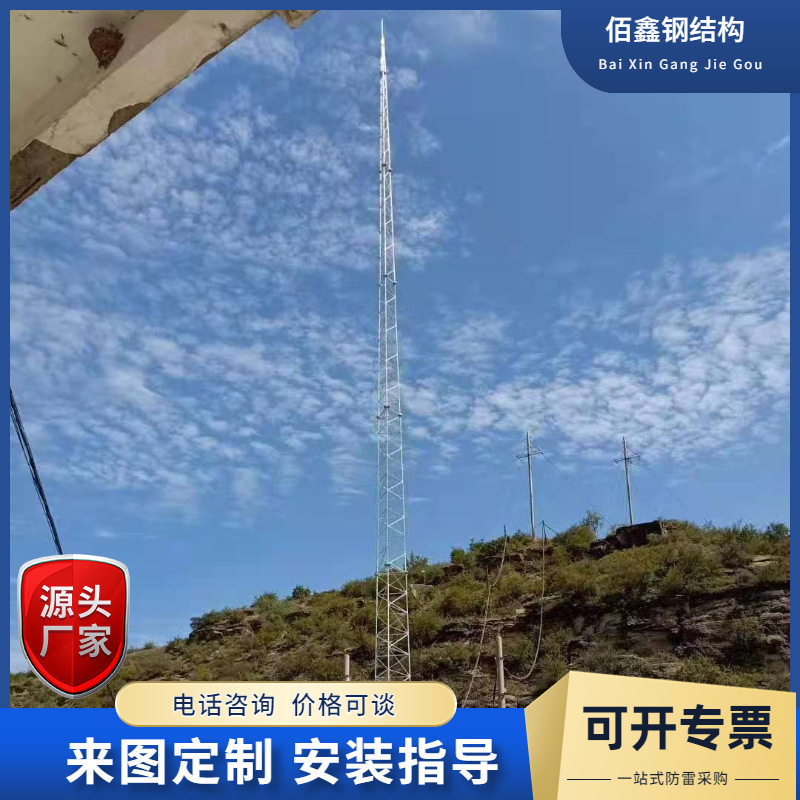 钢结构热镀锌户外高层防雷塔
