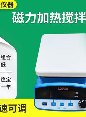数显定时温小验型控搅拌器实室搅拌机智能数显热型磁MUC力搅加拌