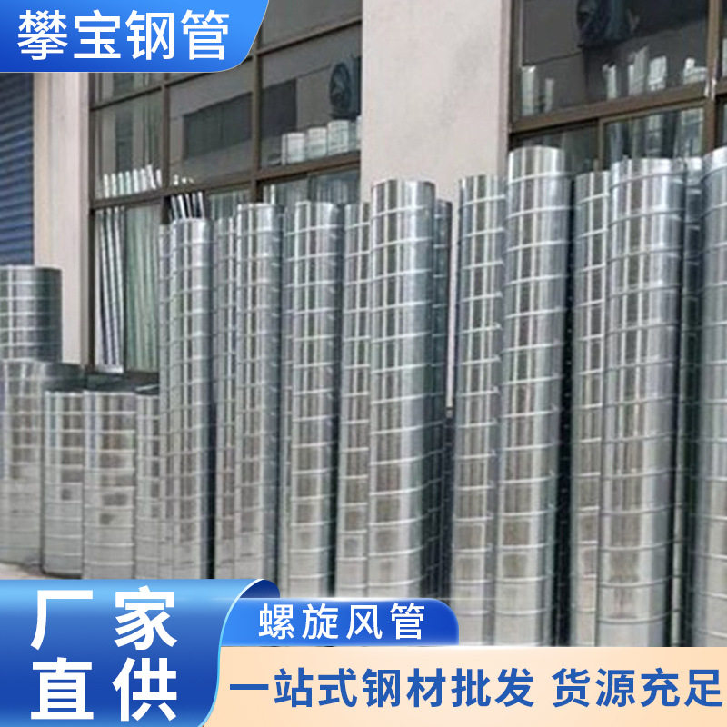厂家Q235镀锌白铁皮螺旋风管