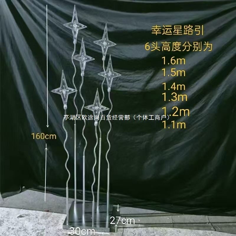 婚礼星星发光路引灯T台