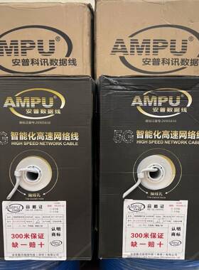 AM安PU普超五OTP类A580控家监电脑SFT线P网线CAT5千兆高速宽带双