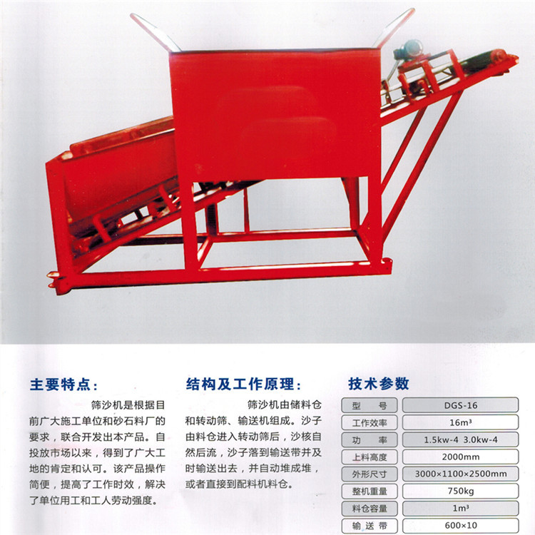 50型大型滚筒振动筛沙机价格