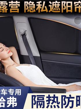 哈弗枭龙MAX猛龙H6/H2//H7/H8/H97/F5/CCCH/M4F6神兽大狗遮阳帘窗