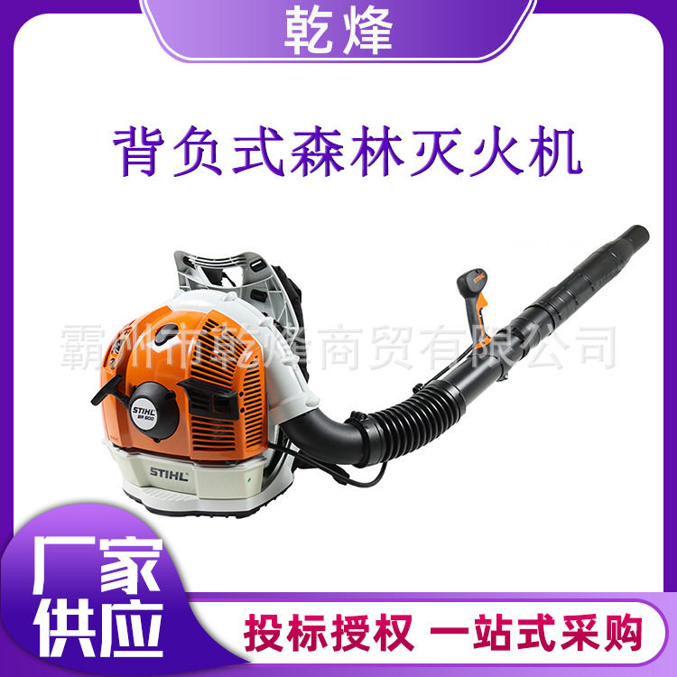 德国斯蒂尔森林防火灭火鼓风机