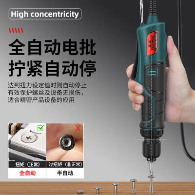擎电动MKK螺丝批无刷小型扭威力可调子机SD起312紧打螺丝拧工具SD