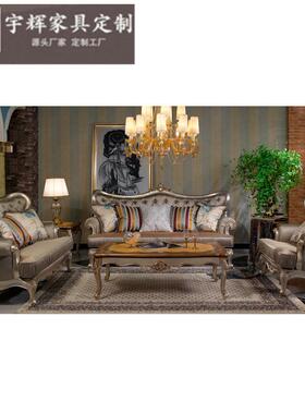 欧式实木雕布YAJ组沙发法式全实木沙发艺合花奢华家具