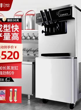 冰淇淋摆机商用凌小摊型立式全自动冰WUU激机台式蛋筒脆雪糕机厂