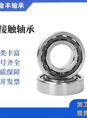 厂家直销7312731WWR3触731473157316ACM组合DBDFDT角接轴承