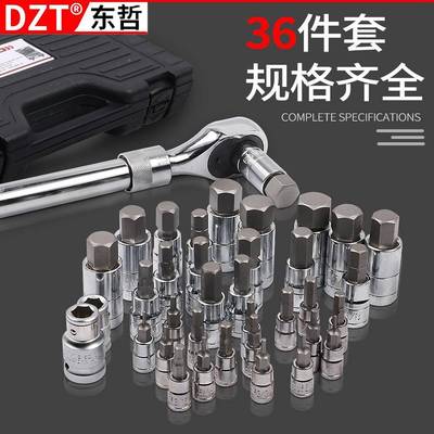 36件公汽制车维修具批头快EPP速工套扳手多功能套筒组套英制