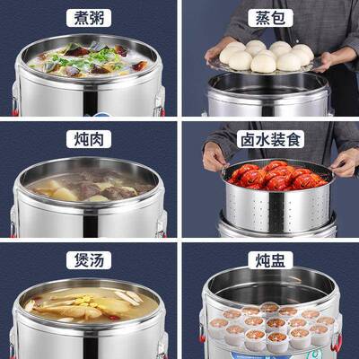 热DGV水桶商用熬汤桶烧304不锈粥钢开水桶大容量电加热电保温桶煮