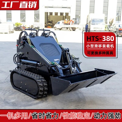 厂家直销履带滑移装载机 工地物料装卸小铲车 道路积雪清理滑移机