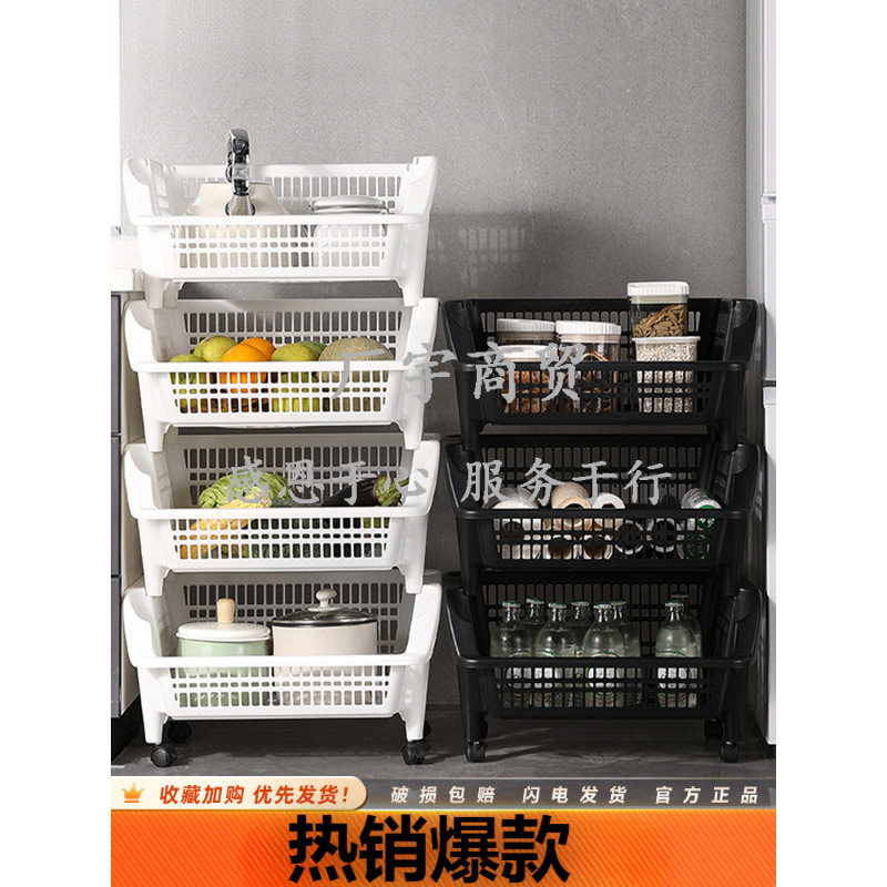 厨房置物架斜口落地多层蔬菜篮家用大开口杂物整理框可叠加收纳架