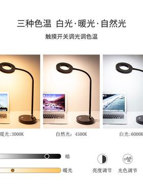 生LE触摸调光金属台灯12W高0亮学学习卧室床头阅D读HXN台灯T21D