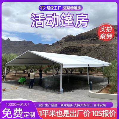 房合金篷板球活动商用DZM婚礼派对仪式展铝览洲欧式非德国大棚