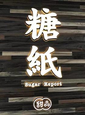 SNB钢直门头支架不锈双面包底边悬挂白色树脂座灯箱销发光字迷你