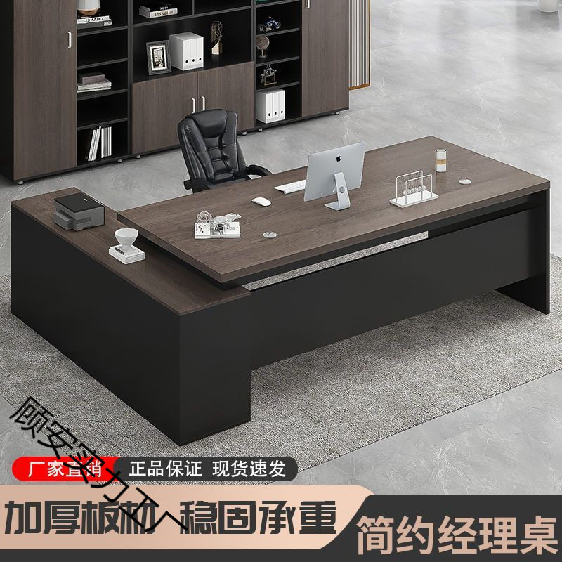 现代简约轻奢老板桌椅