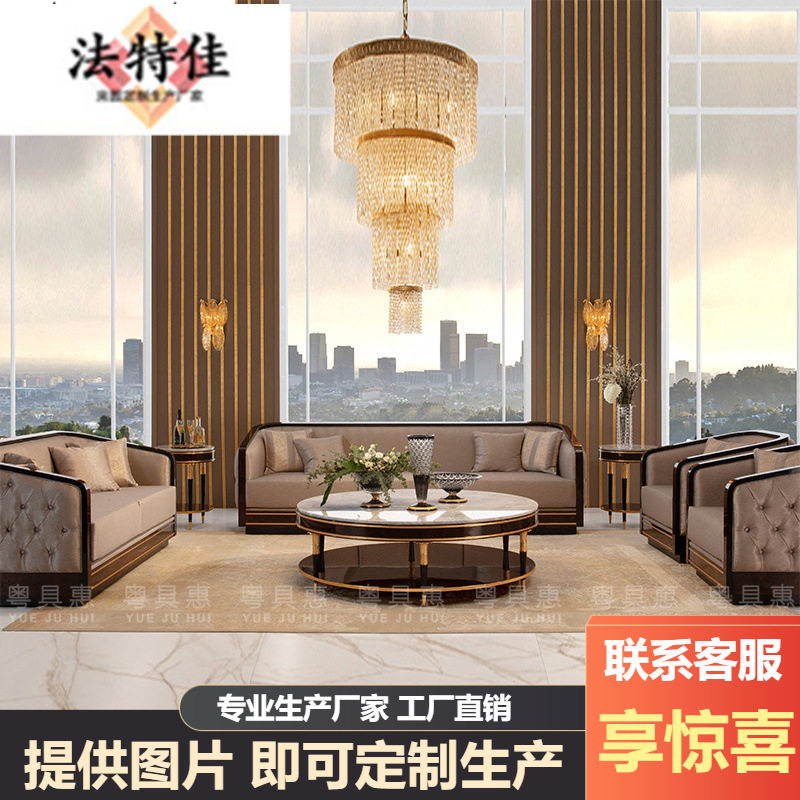 大户型别墅欧式布艺沙发组合